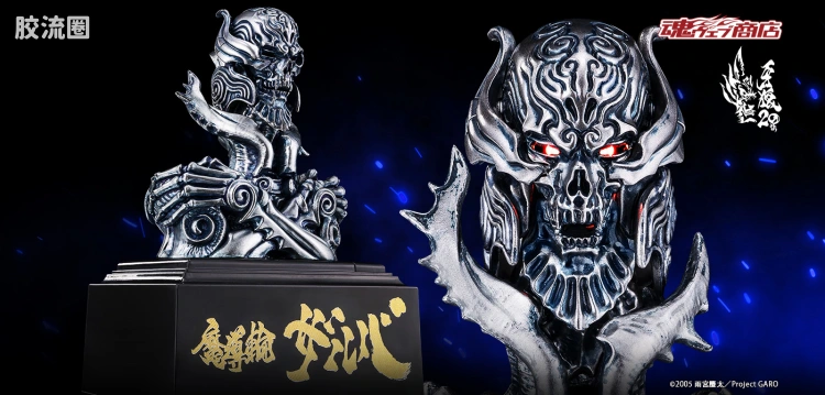 TAMASHII Lab 特摄系列 魔导轮扎鲁巴 牙狼20周年Ver.