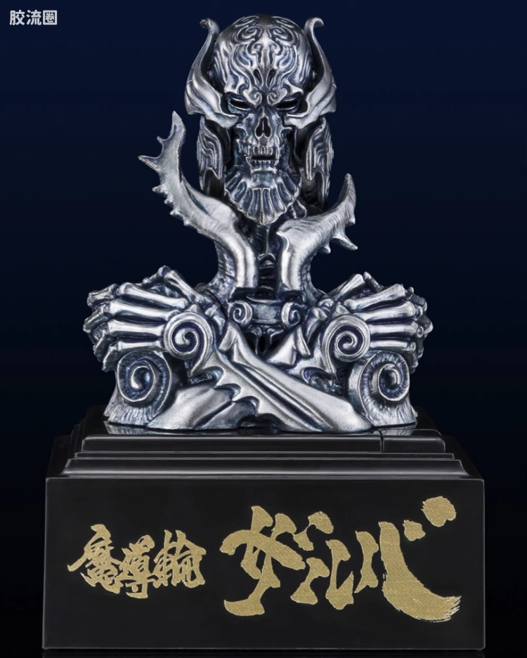 魔导轮扎鲁巴 牙狼20周年Ver.
