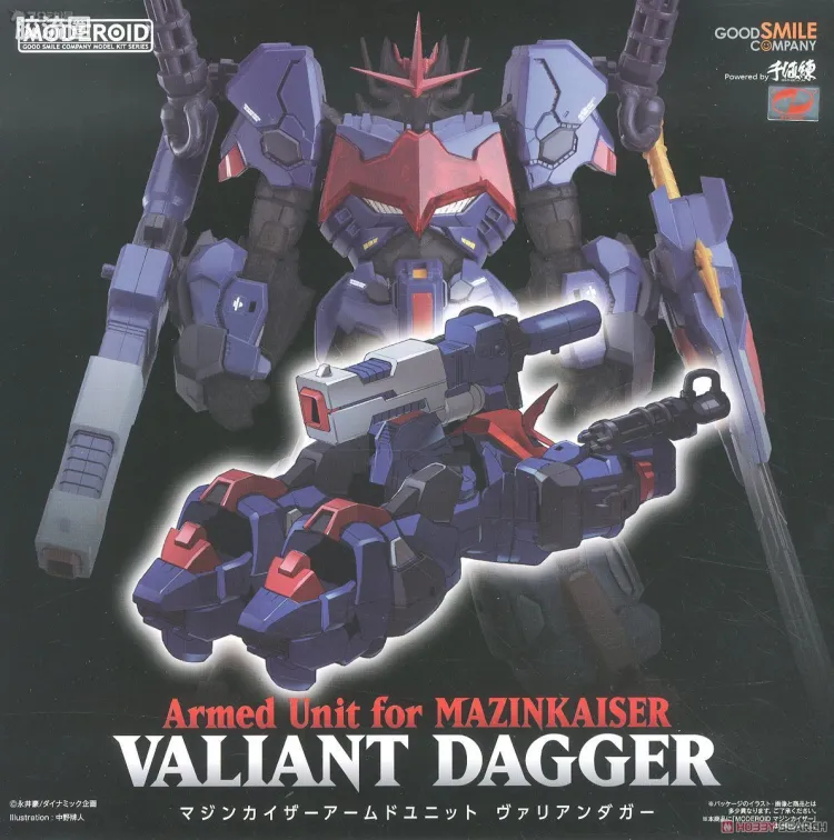 MODEROID 系列 配件包 魔神凯撒用配件包 Valiant Dagger