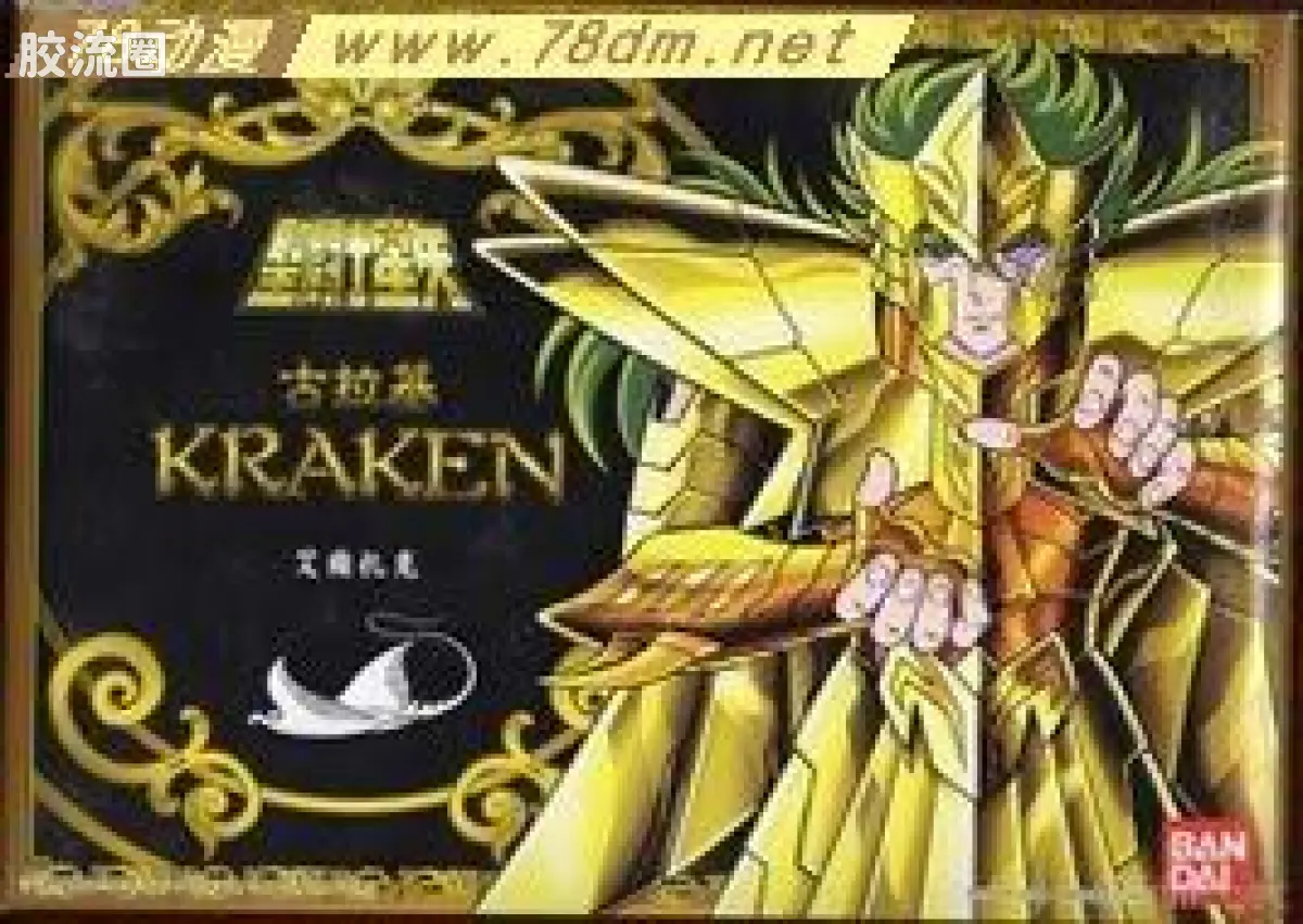 魔鬼鱼 艾尔扎克