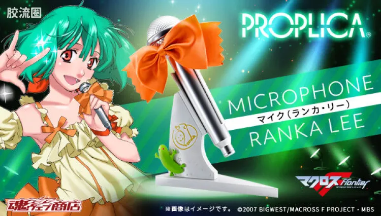 PROPLICA系列 限定及特别版 麦克风(兰花·李)