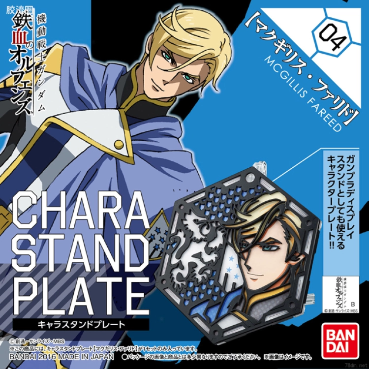 高达铁血的奥尔芬斯 CHARA STAND PLATE 麦基利斯·法里德
