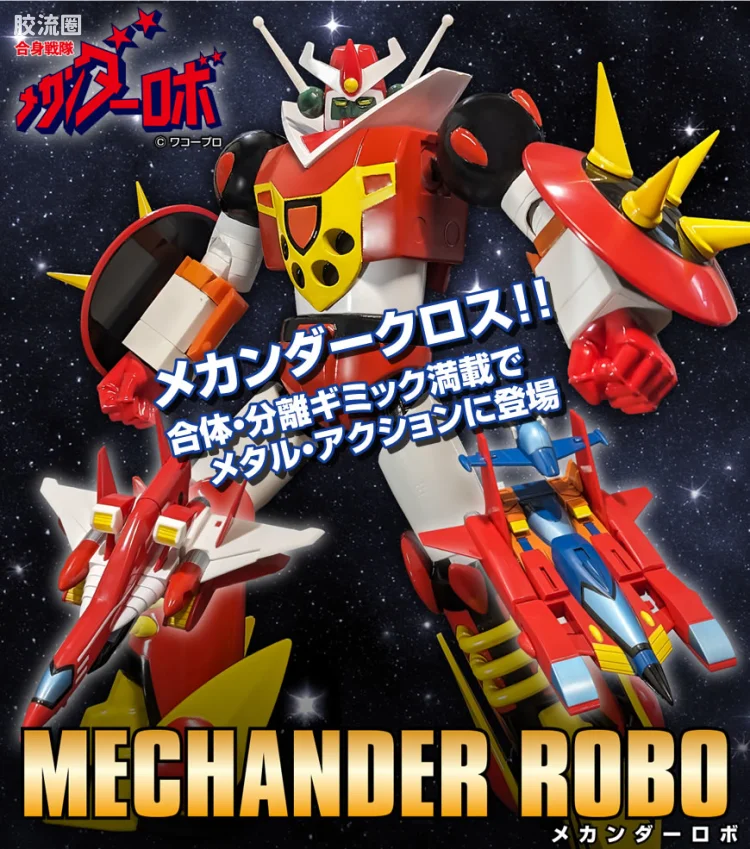 EVOLUTION-TOY机甲成品系列 METAL ACTION系列 麦康达机器人