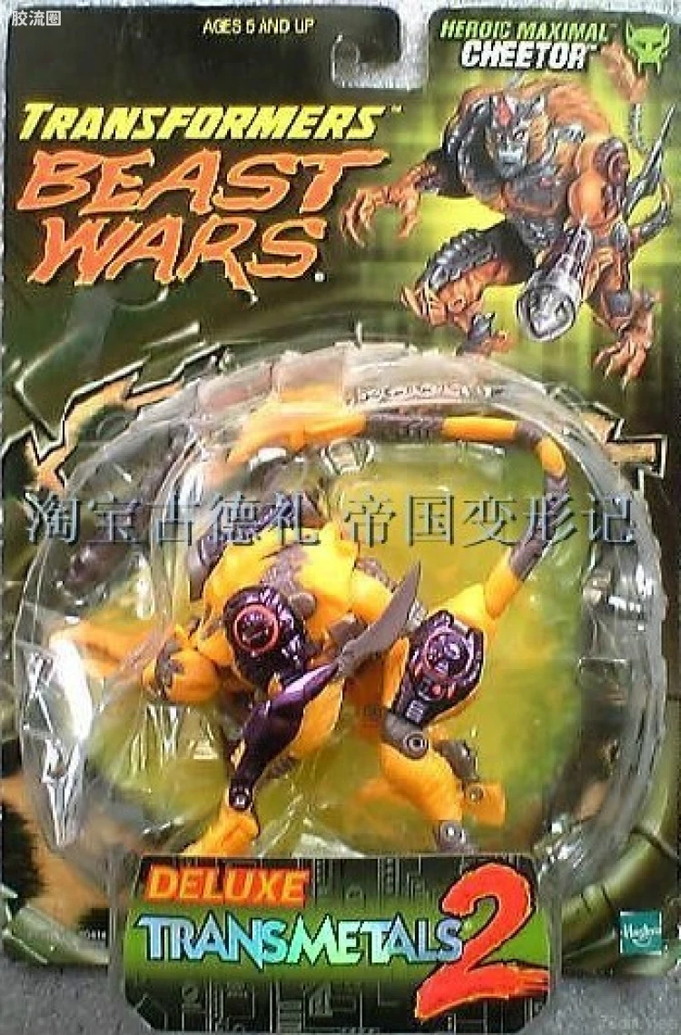 变形金刚 美版BW 98-01 加强级 黄豹 Cheetor