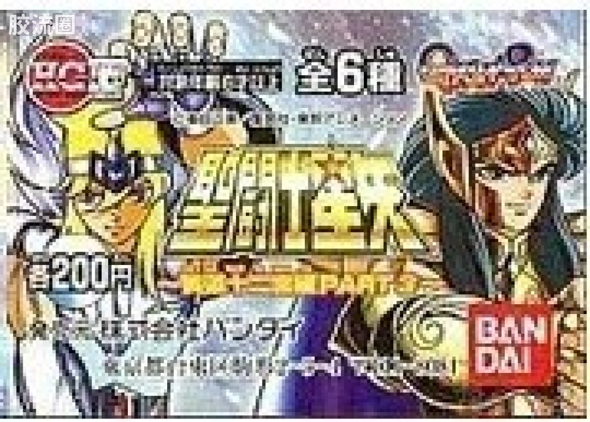 黄道12宫篇3
