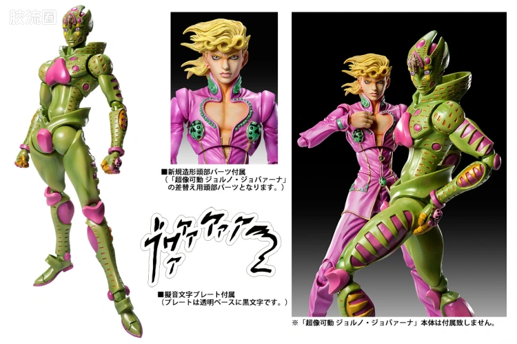 超像可动系列 乔乔奇妙冒险第五部 黄金体验镇魂歌 WF2015限定版