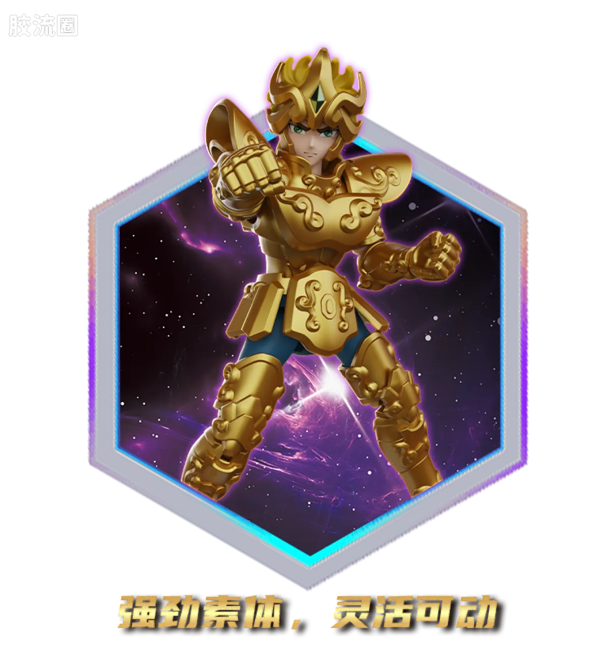 布鲁可圣斗士星矢 端盒 群星版 第三弹 黄金十二宫① - 图片