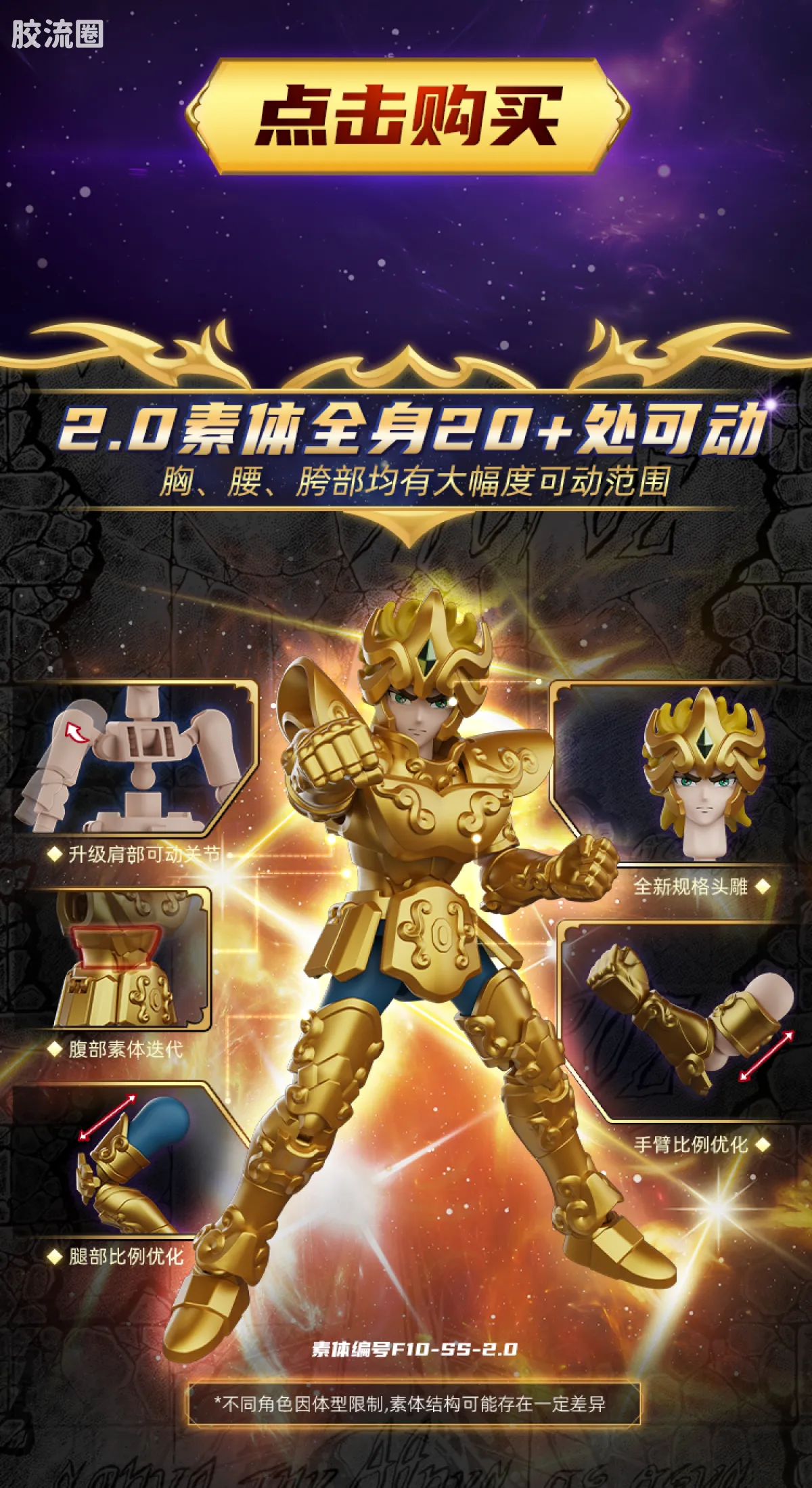 布鲁可圣斗士星矢 端盒 群星版 第三弹 黄金十二宫① - 图片