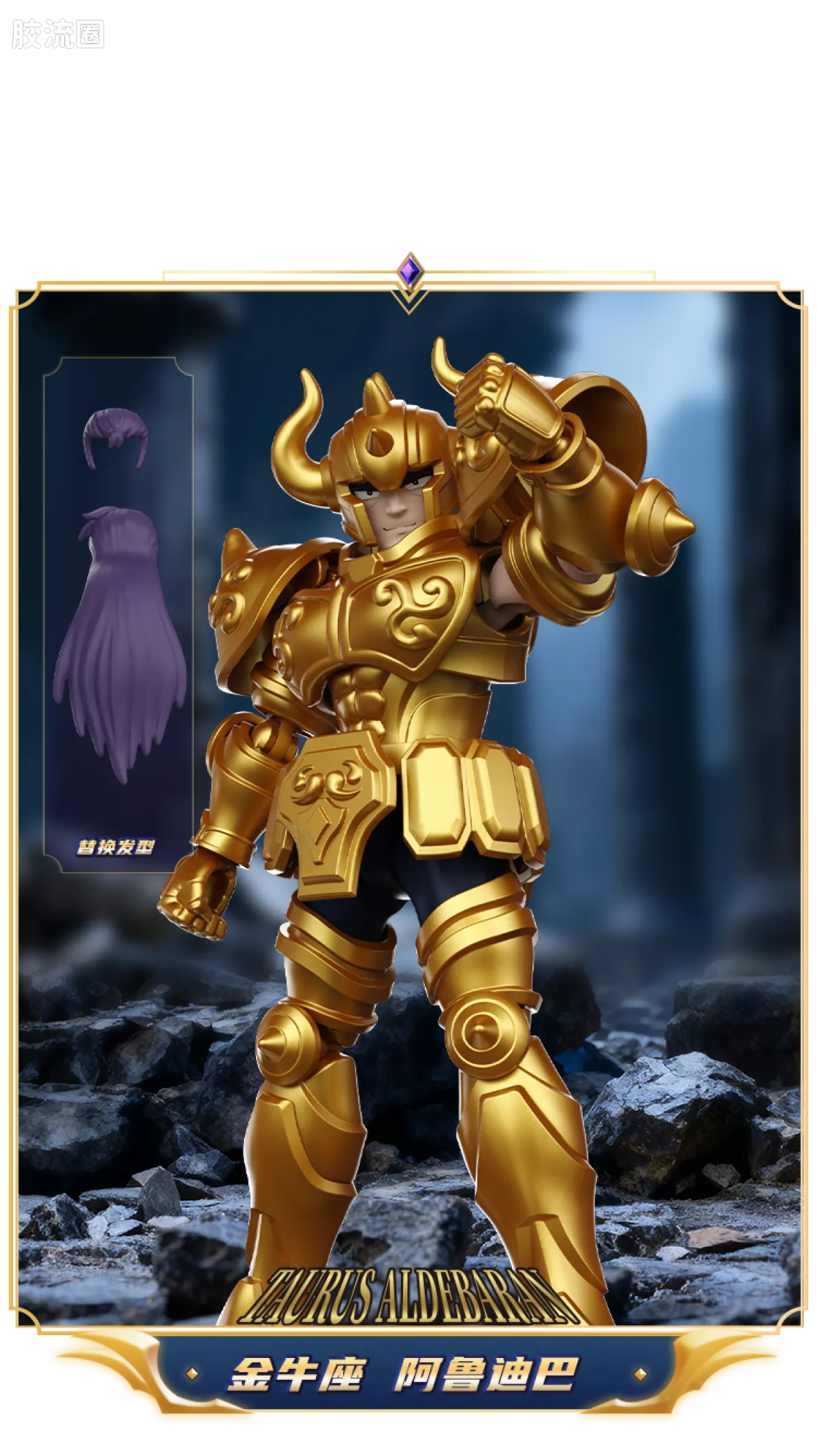 布鲁可圣斗士星矢 端盒 群星版 第三弹 黄金十二宫① - 图片