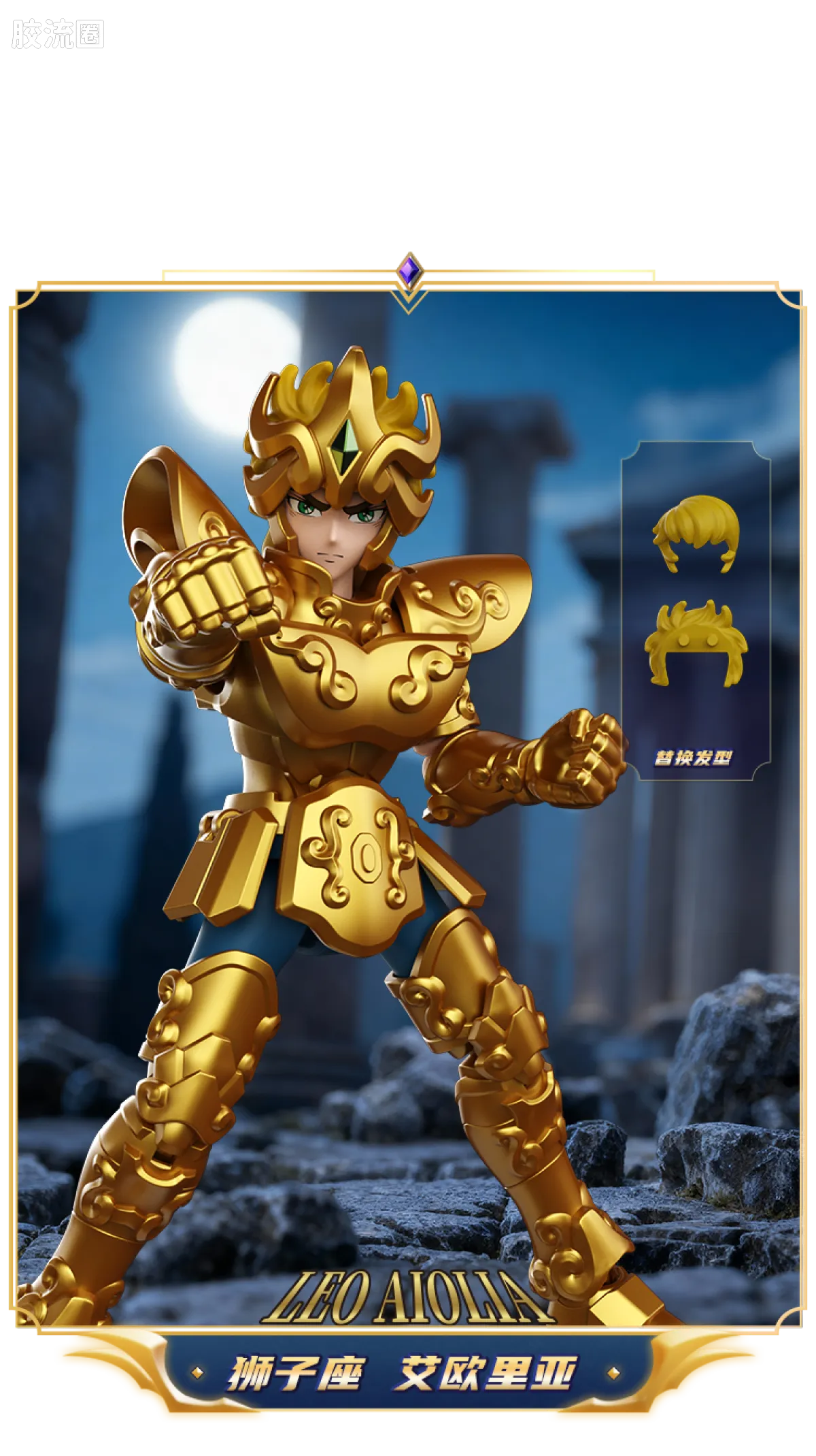 布鲁可圣斗士星矢 端盒 群星版 第三弹 黄金十二宫① - 图片