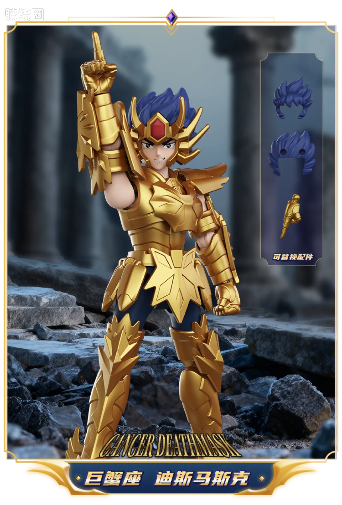 布鲁可圣斗士星矢 端盒 群星版 第三弹 黄金十二宫① - 图片