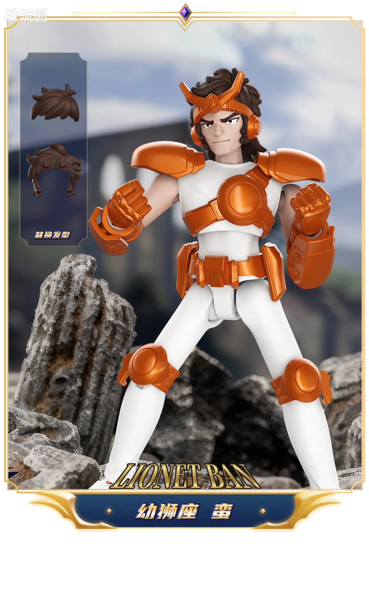 布鲁可圣斗士星矢 端盒 群星版 第三弹 黄金十二宫① - 图片