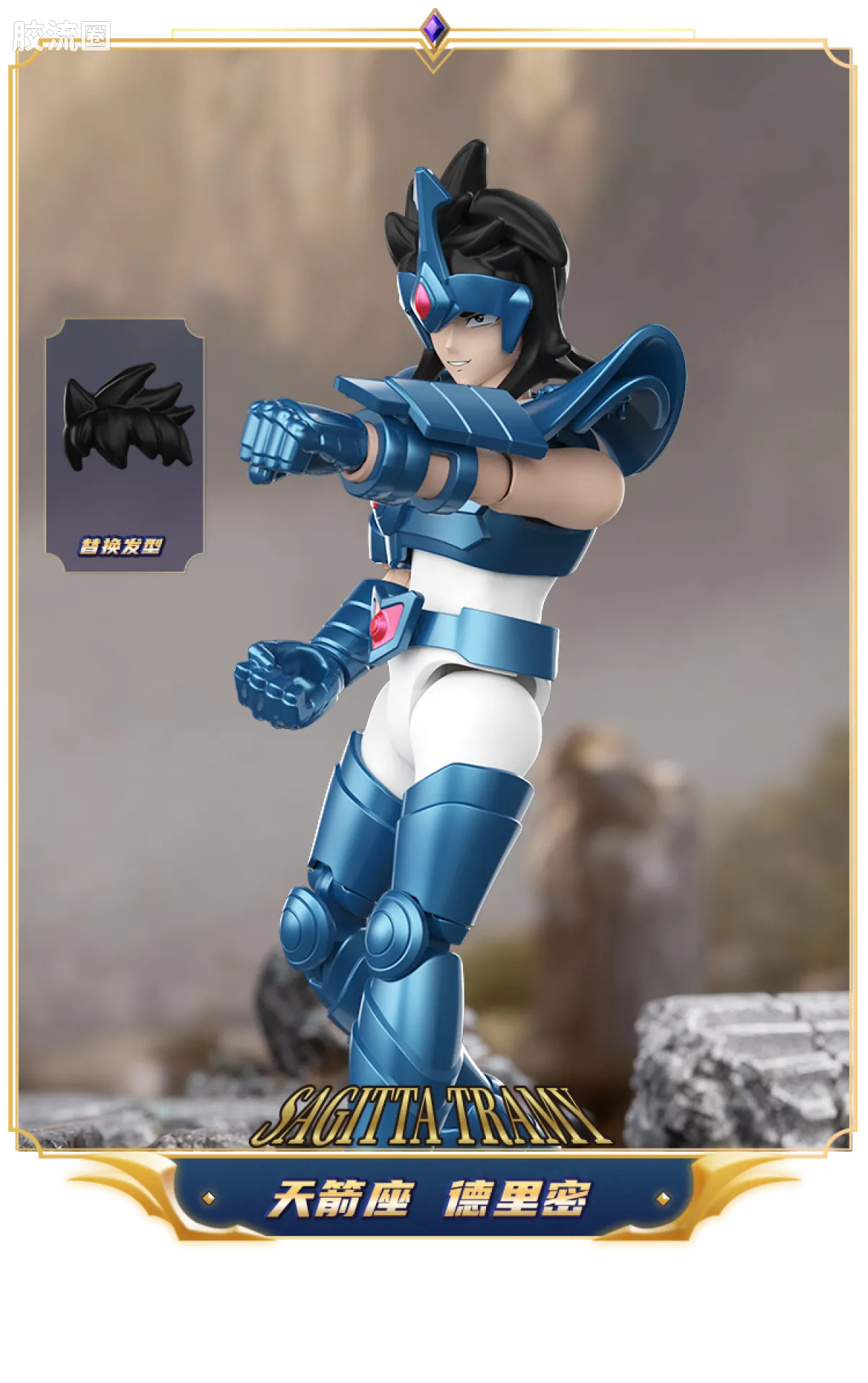 布鲁可圣斗士星矢 端盒 群星版 第三弹 黄金十二宫① - 图片