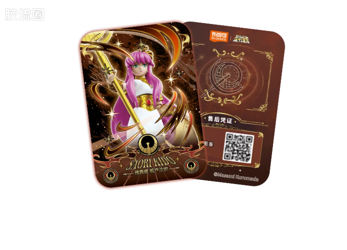 布鲁可圣斗士星矢 端盒 群星版 第三弹 黄金十二宫① - 图片