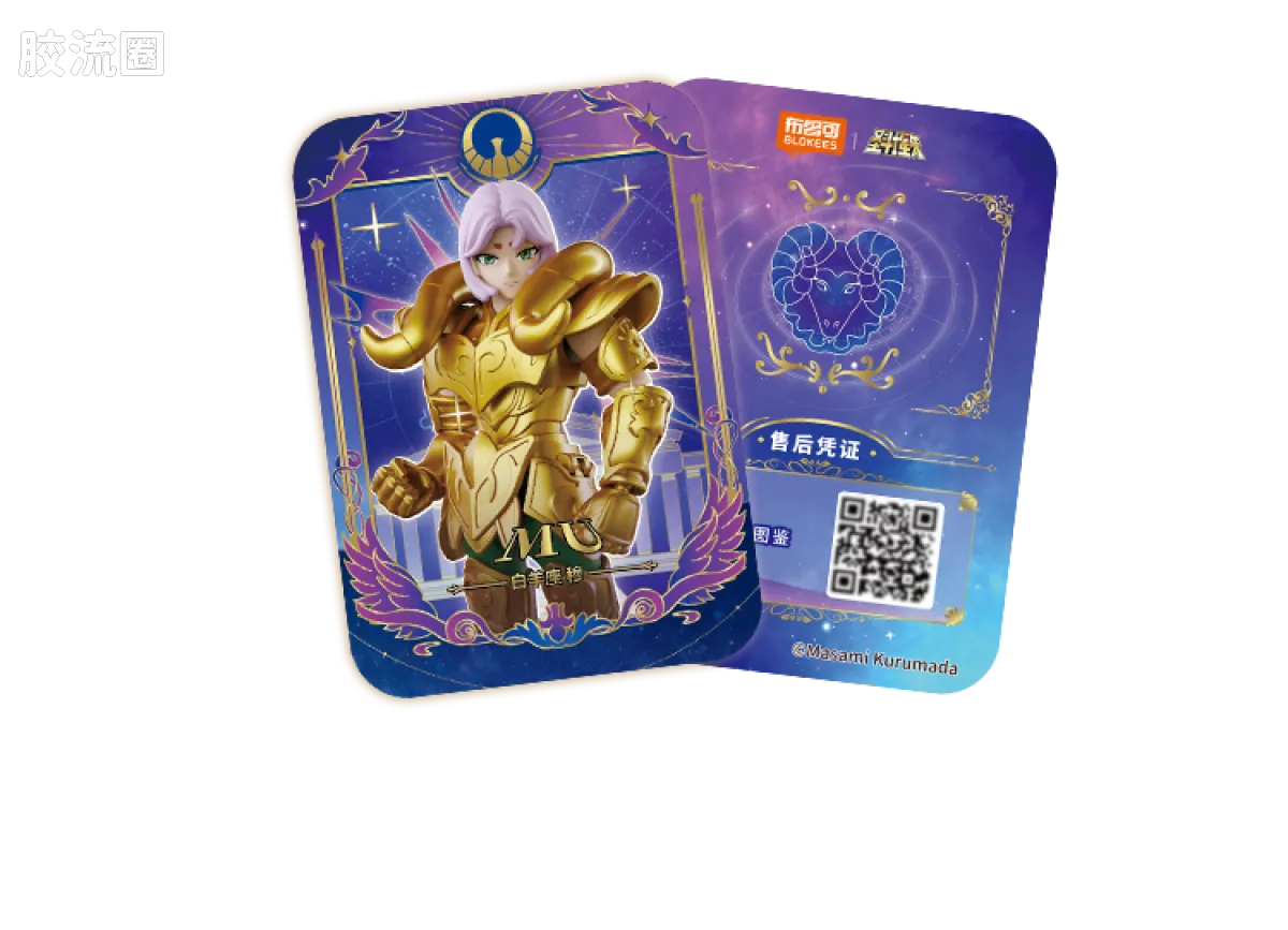 布鲁可圣斗士星矢 端盒 群星版 第三弹 黄金十二宫① - 图片
