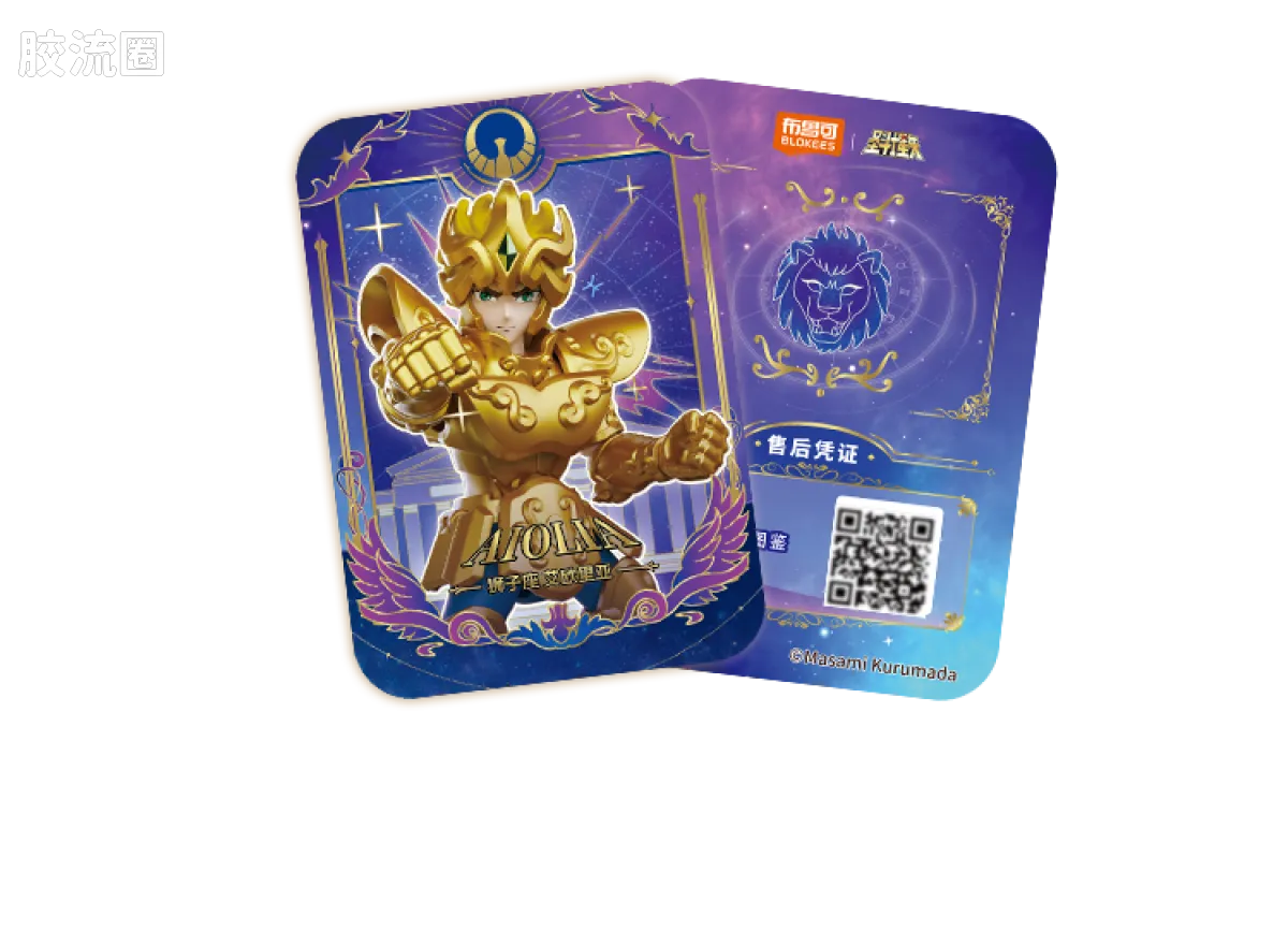 布鲁可圣斗士星矢 端盒 群星版 第三弹 黄金十二宫① - 图片