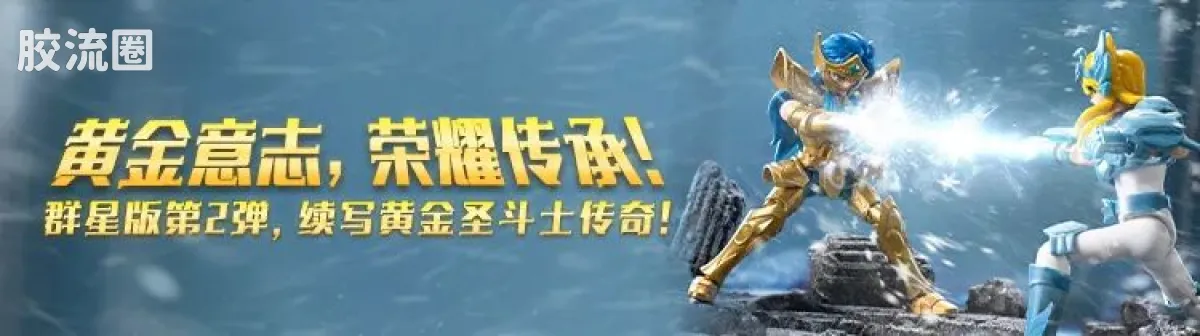 布鲁可圣斗士星矢 端盒 群星版 第三弹 黄金十二宫① - 图片