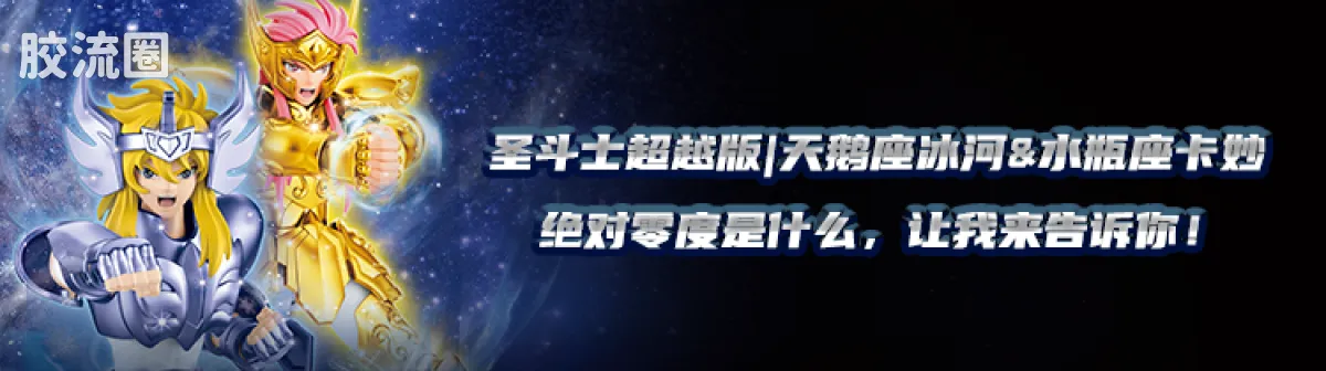 布鲁可圣斗士星矢 端盒 群星版 第三弹 黄金十二宫① - 图片