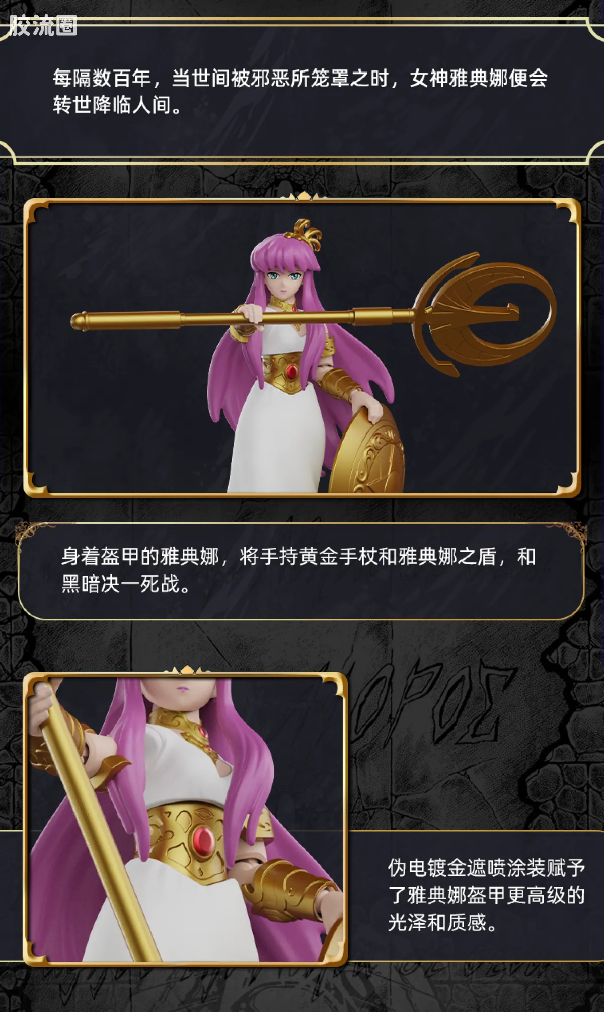 布鲁可圣斗士星矢 端盒 群星版 第三弹 黄金十二宫① - 图片