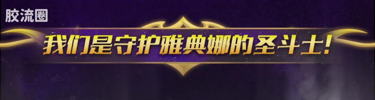 布鲁可圣斗士星矢 端盒 群星版 第四弹 黄金十二宫② - 图片