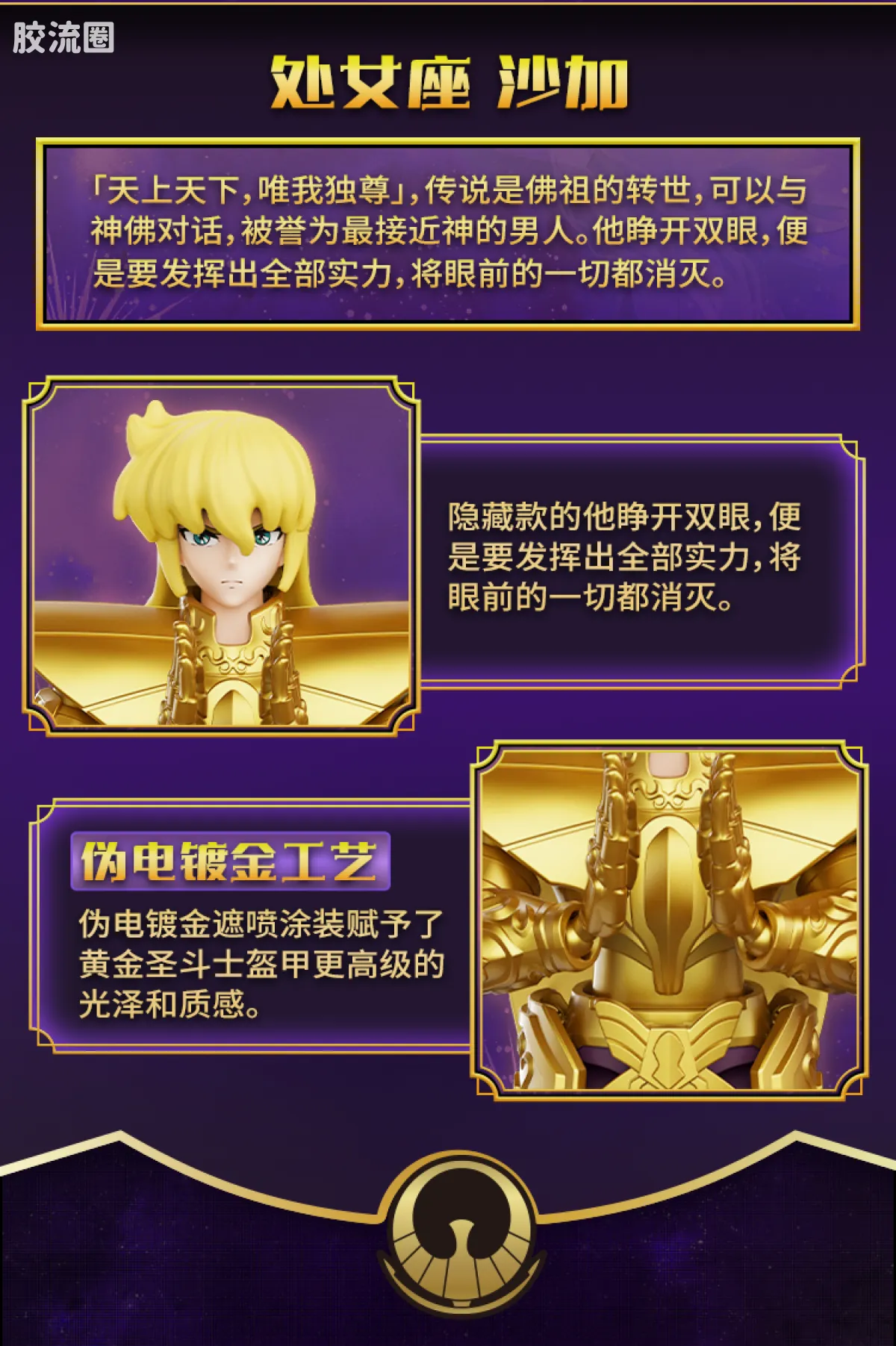 布鲁可圣斗士星矢 端盒 群星版 第四弹 黄金十二宫② - 图片