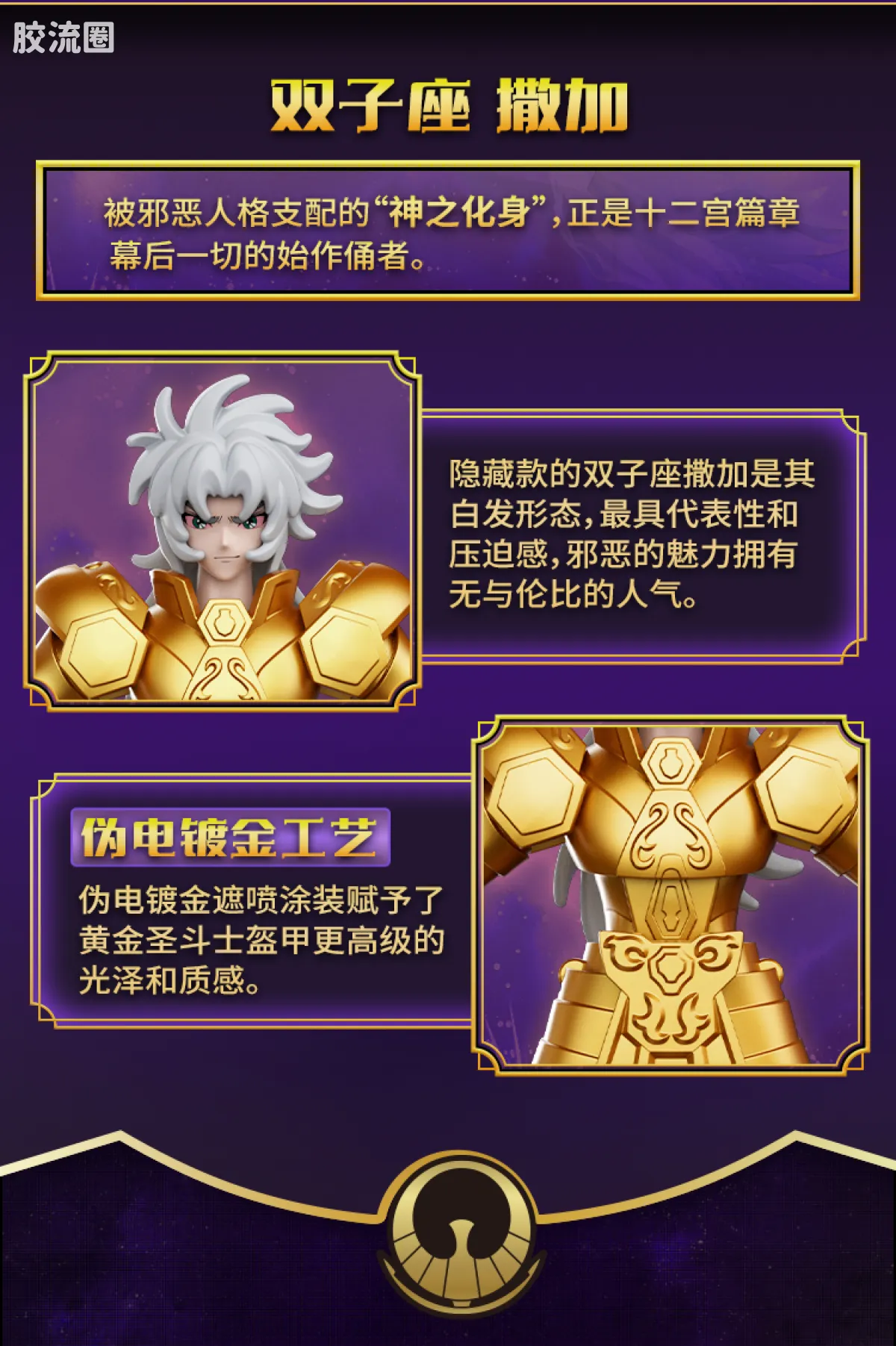 布鲁可圣斗士星矢 端盒 群星版 第四弹 黄金十二宫② - 图片