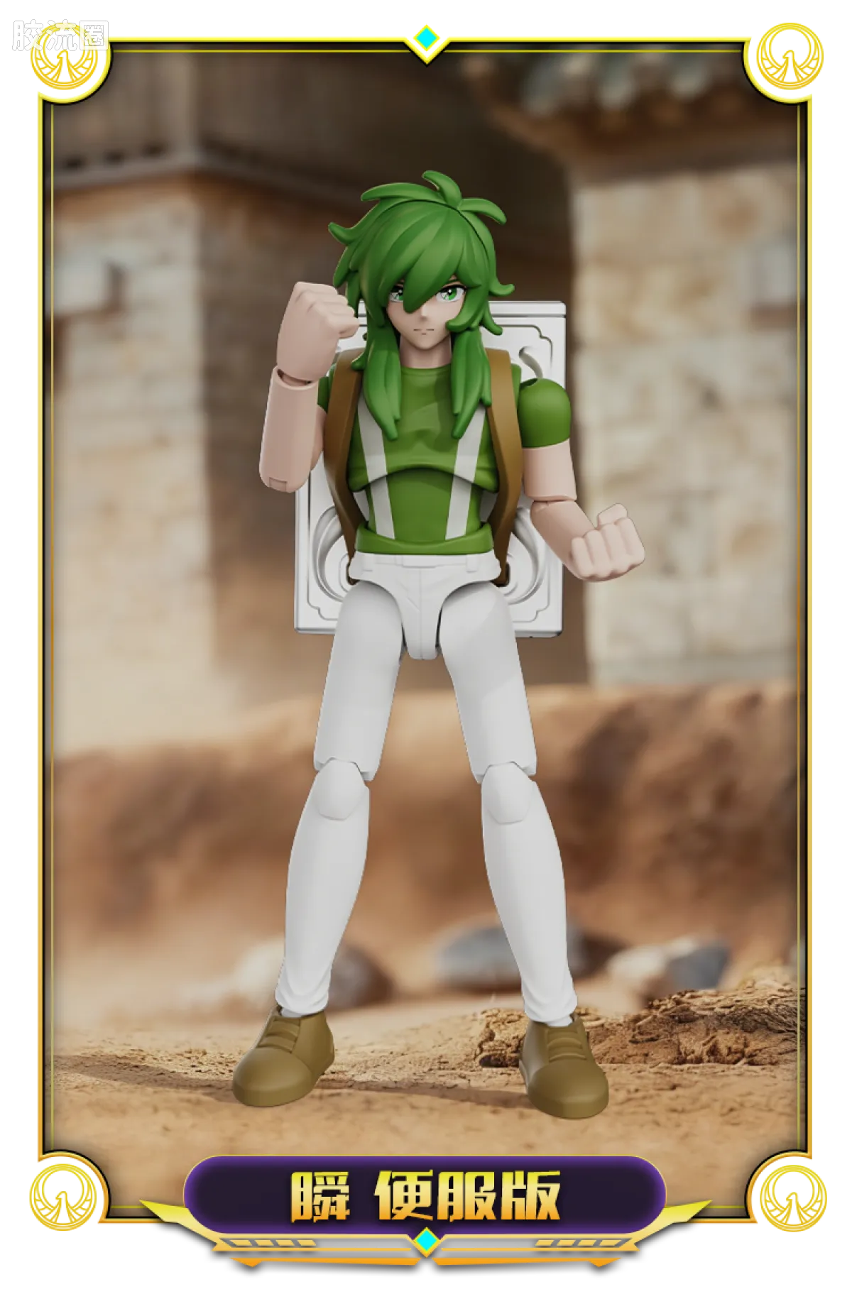 布鲁可圣斗士星矢 端盒 群星版 第四弹 黄金十二宫② - 图片