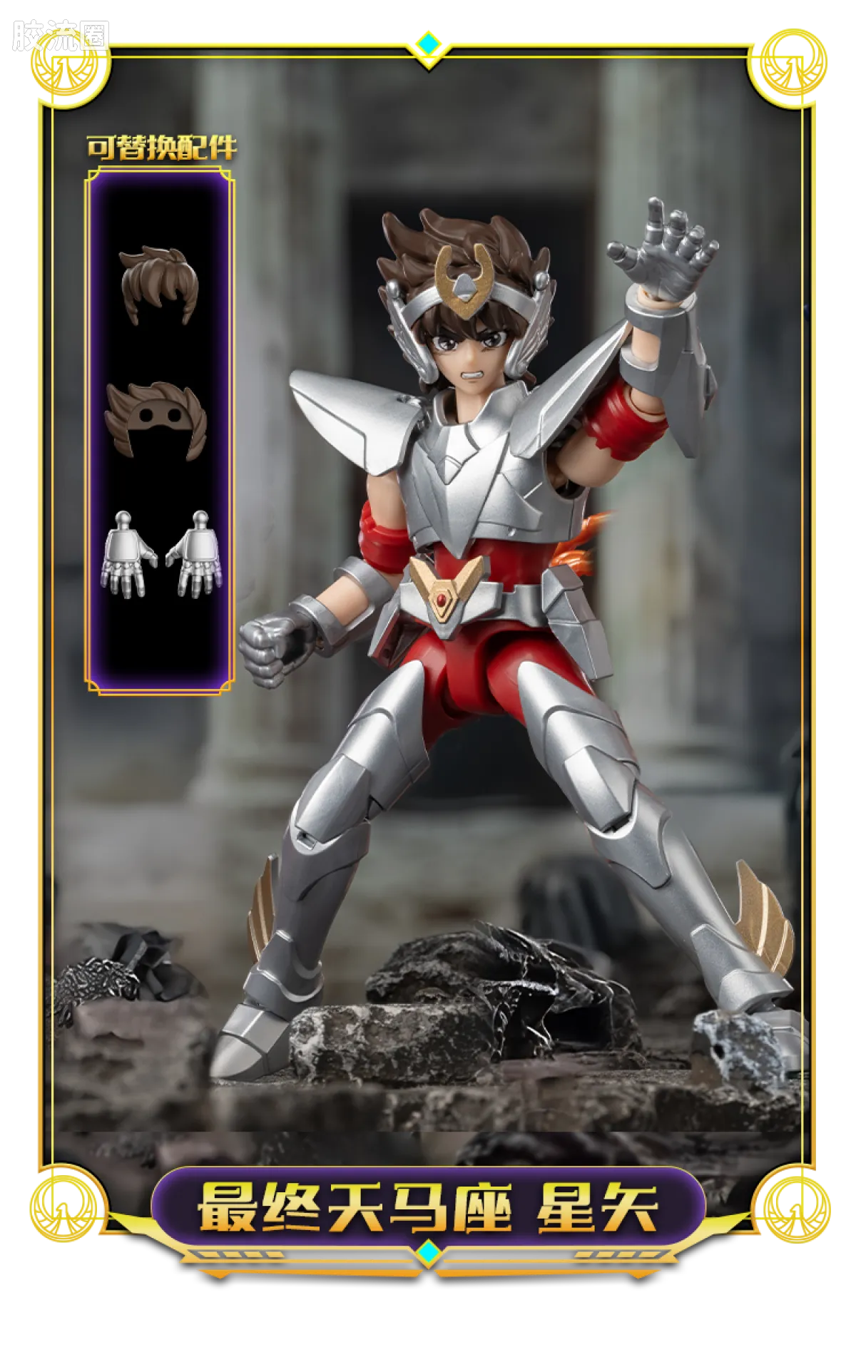 布鲁可圣斗士星矢 端盒 群星版 第四弹 黄金十二宫② - 图片