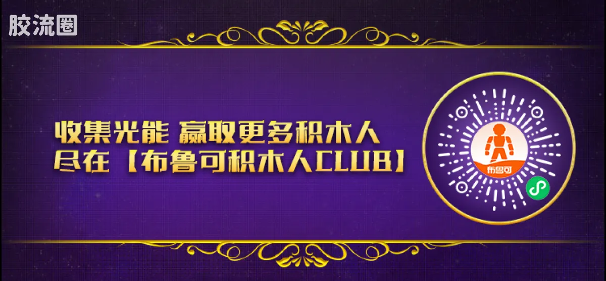 布鲁可圣斗士星矢 端盒 群星版 第四弹 黄金十二宫② - 图片