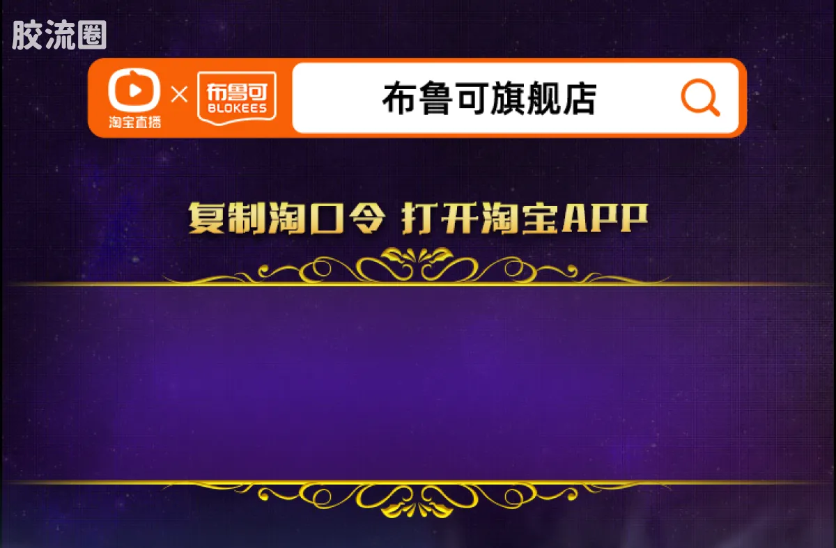布鲁可圣斗士星矢 端盒 群星版 第四弹 黄金十二宫② - 图片