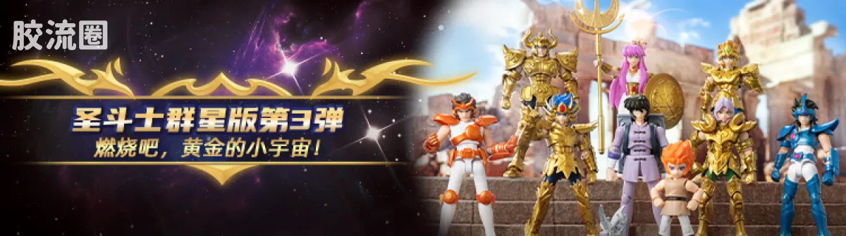 布鲁可圣斗士星矢 端盒 群星版 第四弹 黄金十二宫② - 图片