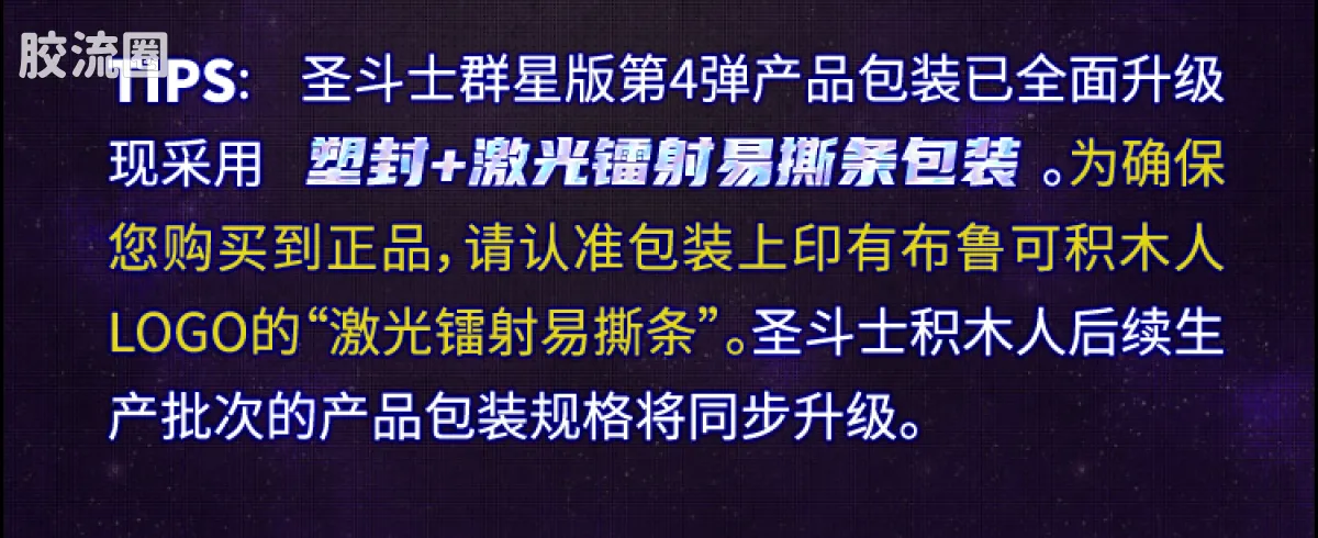 布鲁可圣斗士星矢 端盒 群星版 第四弹 黄金十二宫② - 图片