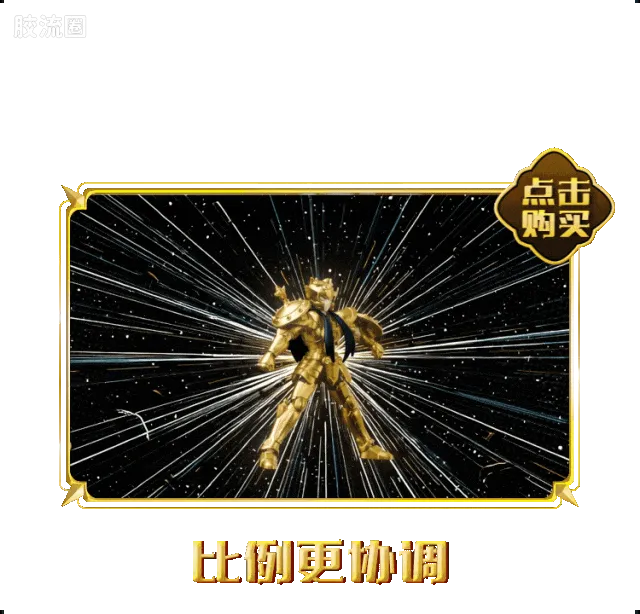 布鲁可圣斗士星矢 端盒 群星版 第二弹 黄金的传承 - 图片