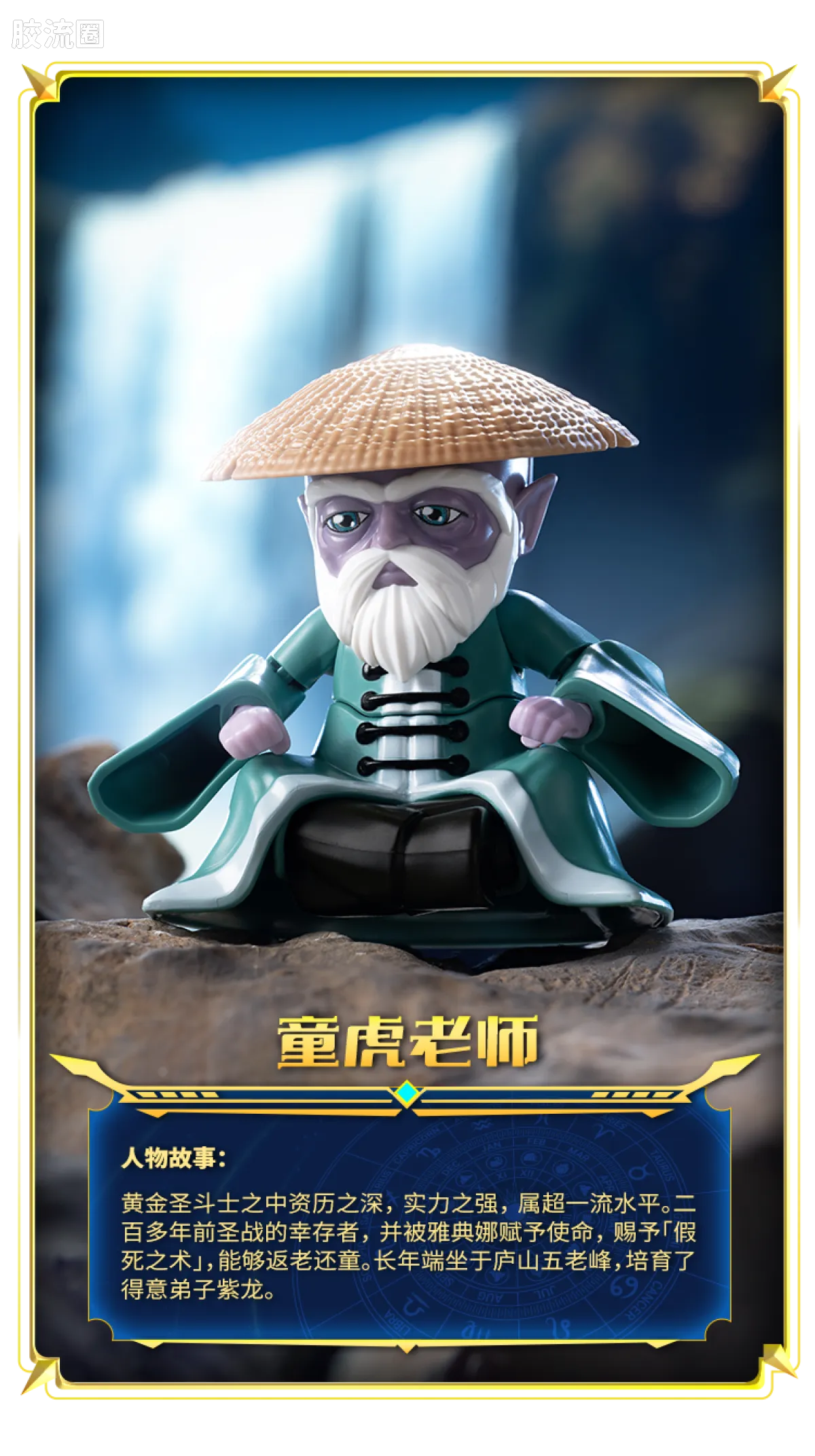 布鲁可圣斗士星矢 端盒 群星版 第二弹 黄金的传承 - 图片