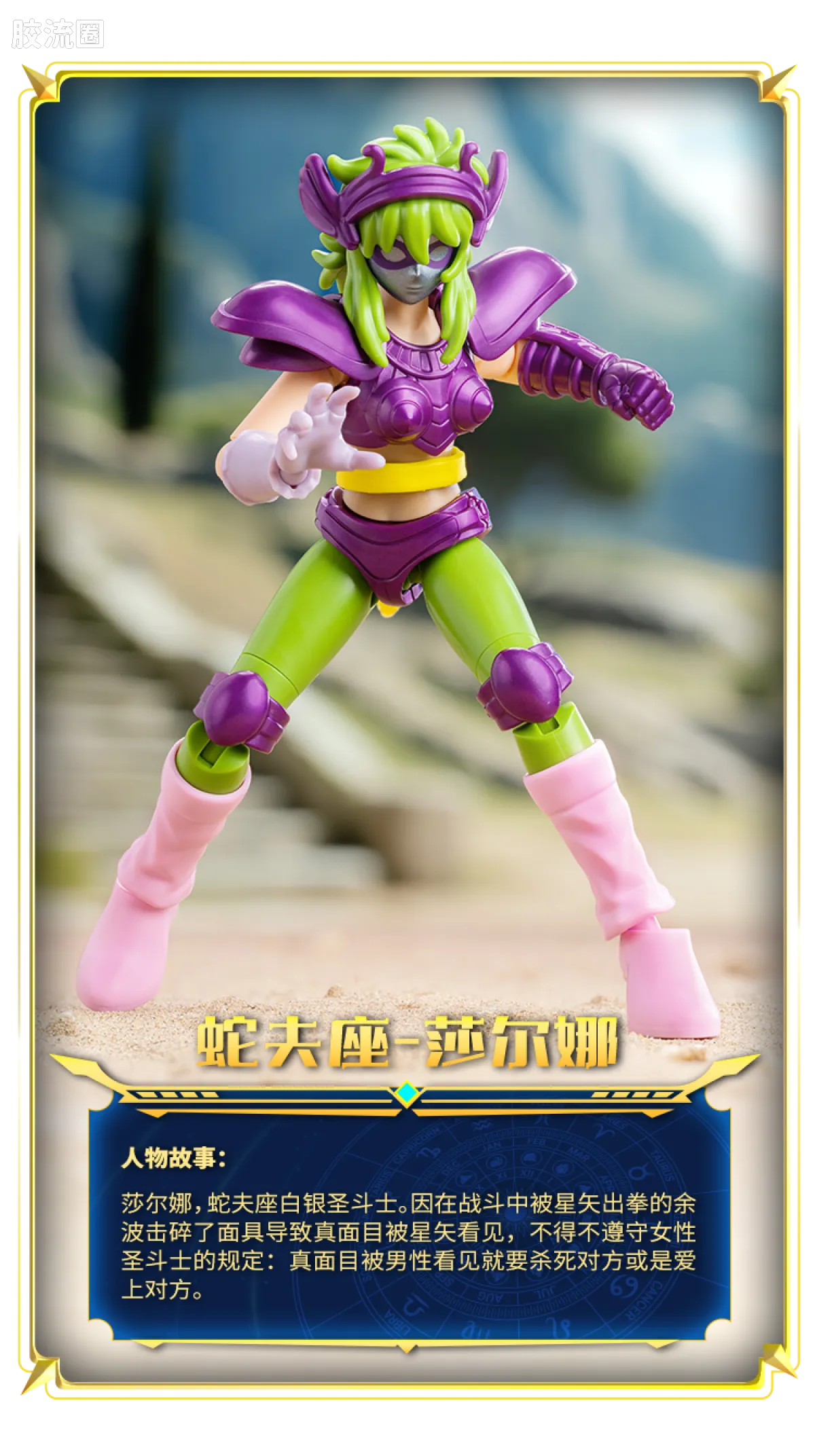 布鲁可圣斗士星矢 端盒 群星版 第二弹 黄金的传承 - 图片