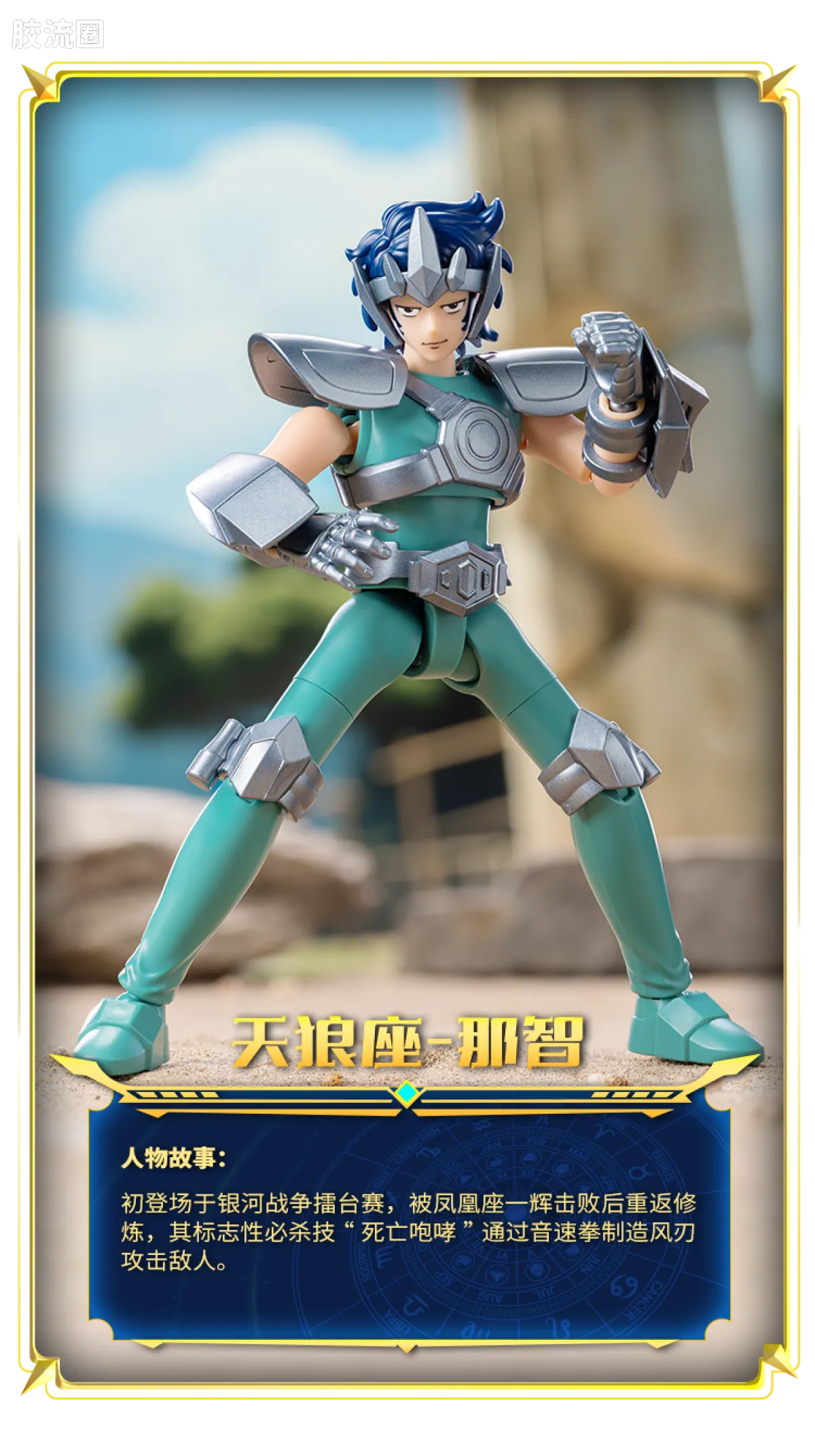 布鲁可圣斗士星矢 端盒 群星版 第二弹 黄金的传承 - 图片