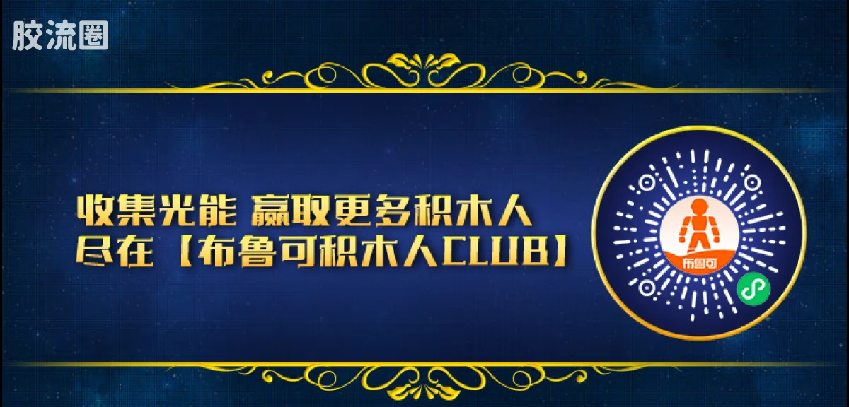 布鲁可圣斗士星矢 端盒 群星版 第二弹 黄金的传承 - 图片