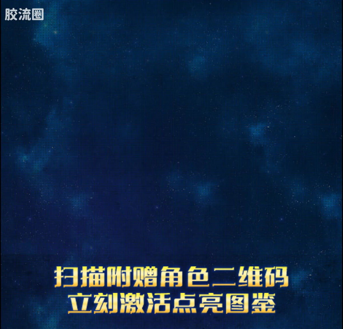 布鲁可圣斗士星矢 端盒 群星版 第二弹 黄金的传承 - 图片