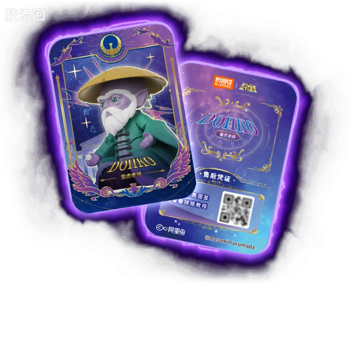 布鲁可圣斗士星矢 端盒 群星版 第二弹 黄金的传承 - 图片