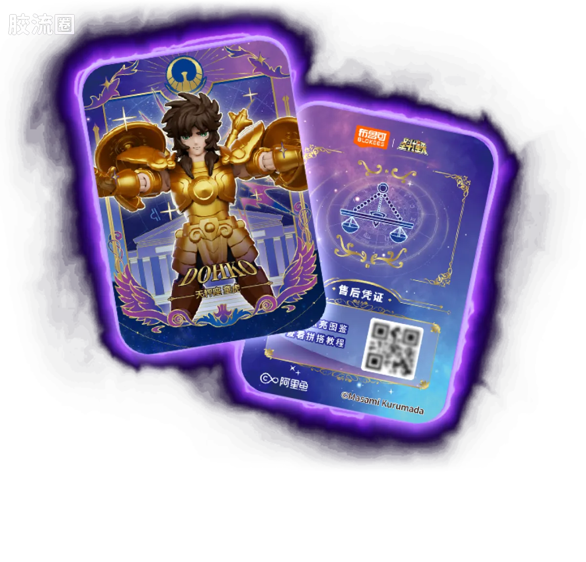 布鲁可圣斗士星矢 端盒 群星版 第二弹 黄金的传承 - 图片