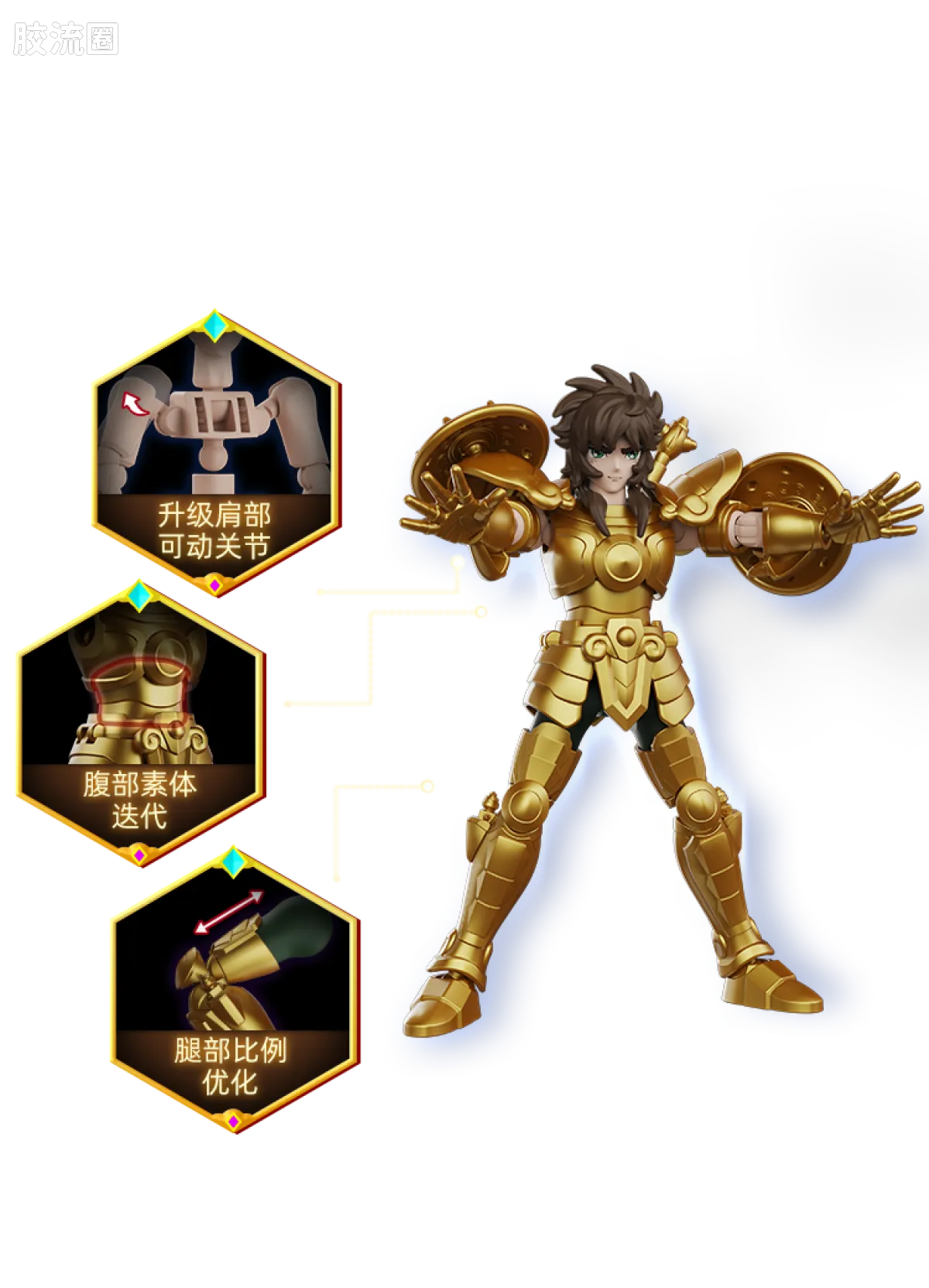 布鲁可圣斗士星矢 端盒 群星版 第二弹 黄金的传承 - 图片