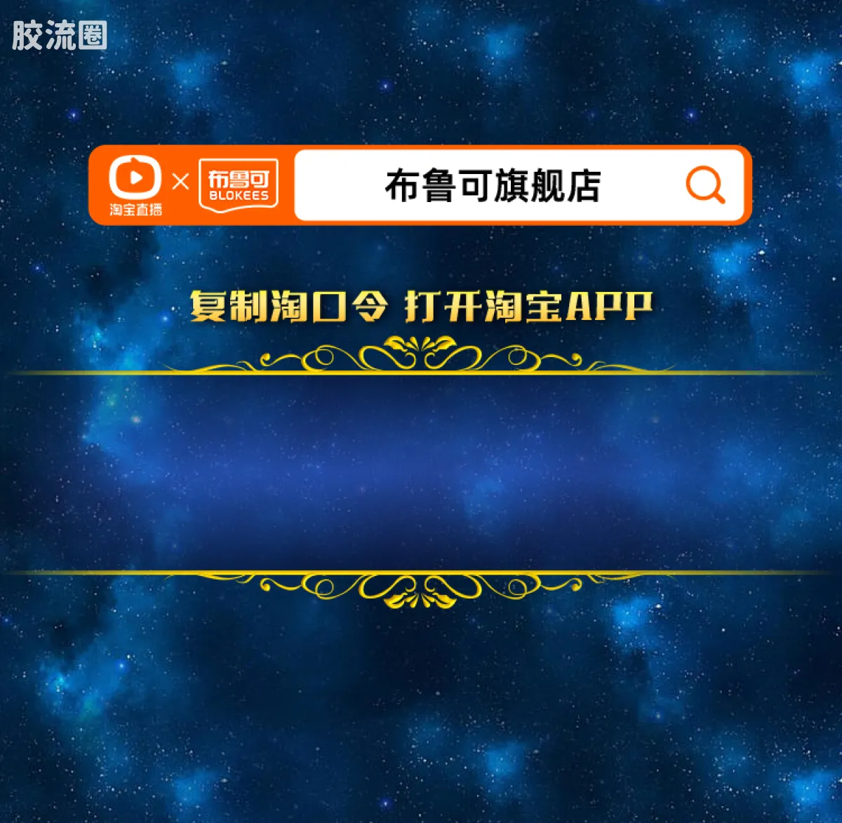 布鲁可圣斗士星矢 端盒 群星版 第二弹 黄金的传承 - 图片