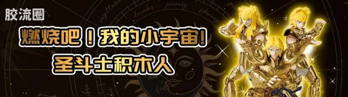 布鲁可圣斗士星矢 端盒 群星版 第二弹 黄金的传承 - 图片