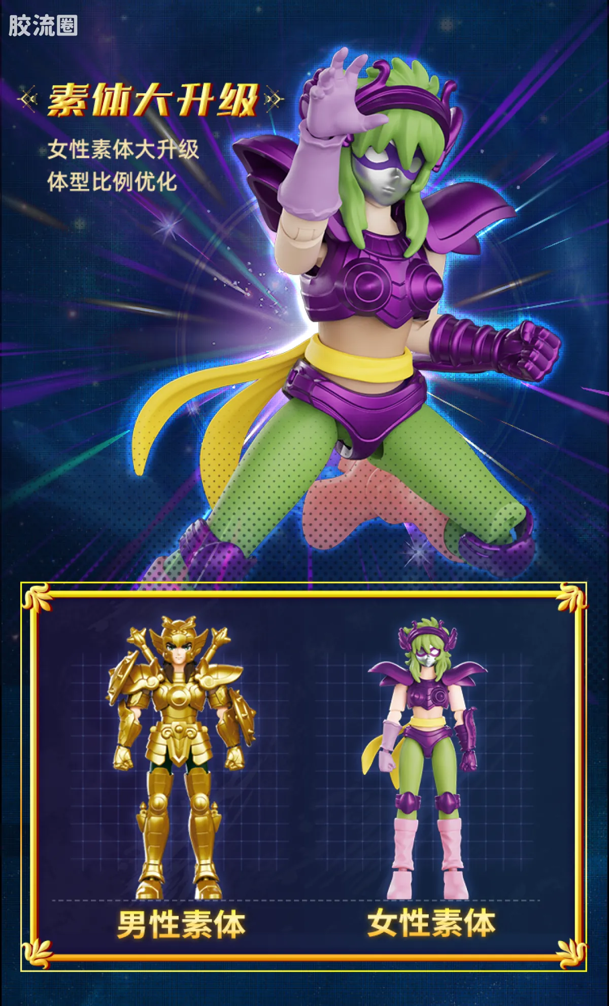布鲁可圣斗士星矢 端盒 群星版 第二弹 黄金的传承 - 图片