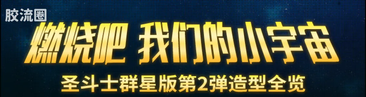 布鲁可圣斗士星矢 端盒 群星版 第二弹 黄金的传承 - 图片