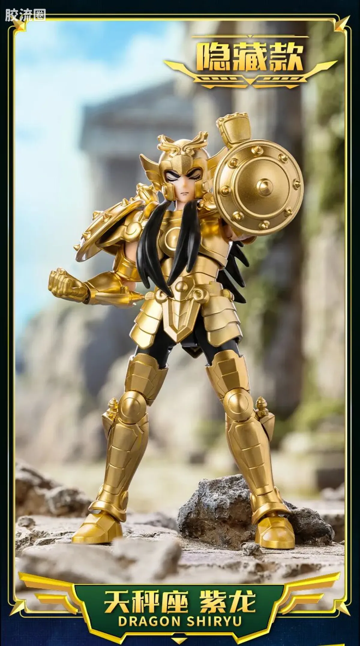 布鲁可圣斗士星矢 端盒 群星版 第二弹 黄金的传承 - 图片