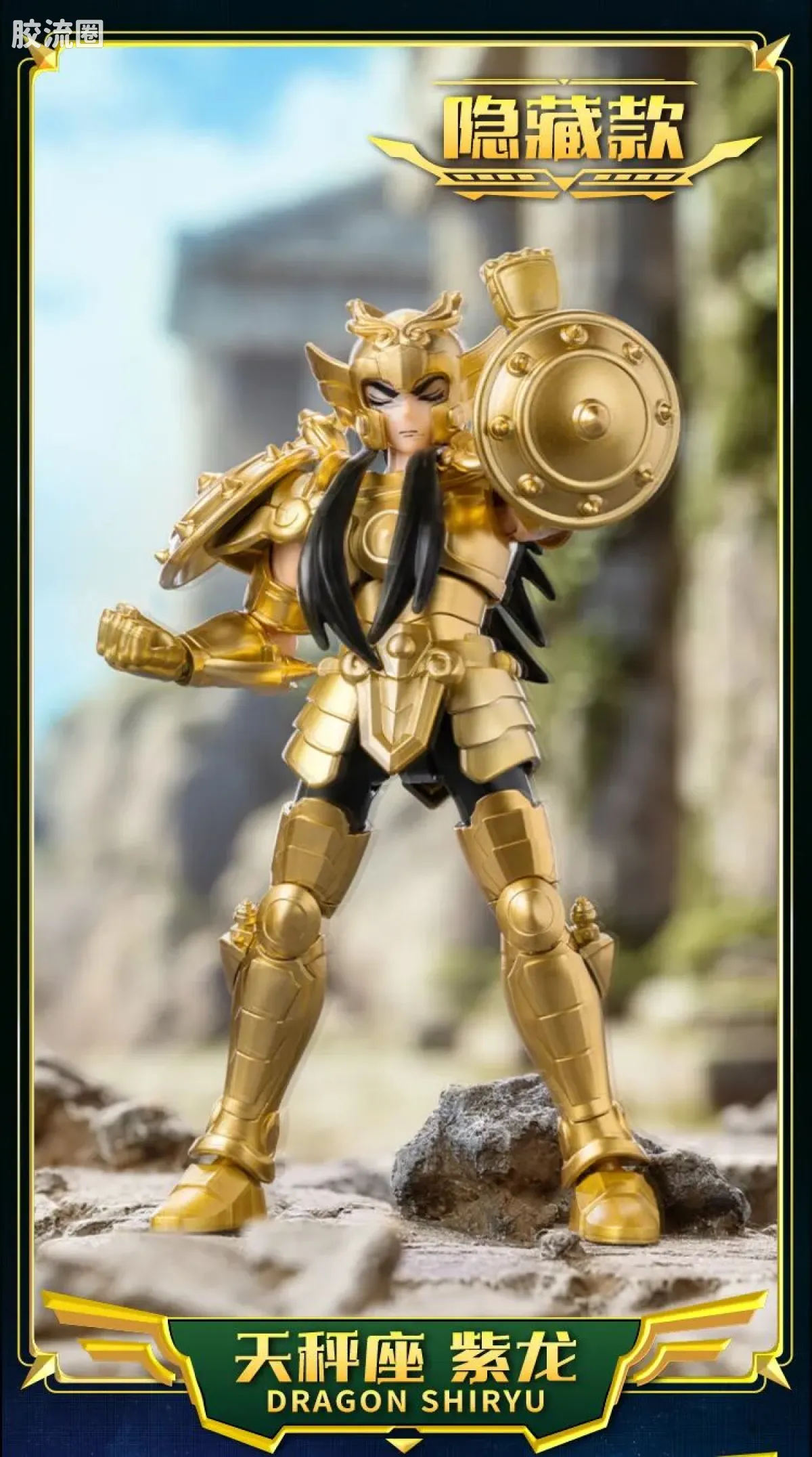 布鲁可圣斗士星矢 端盒 群星版 第二弹 黄金的传承 - 图片