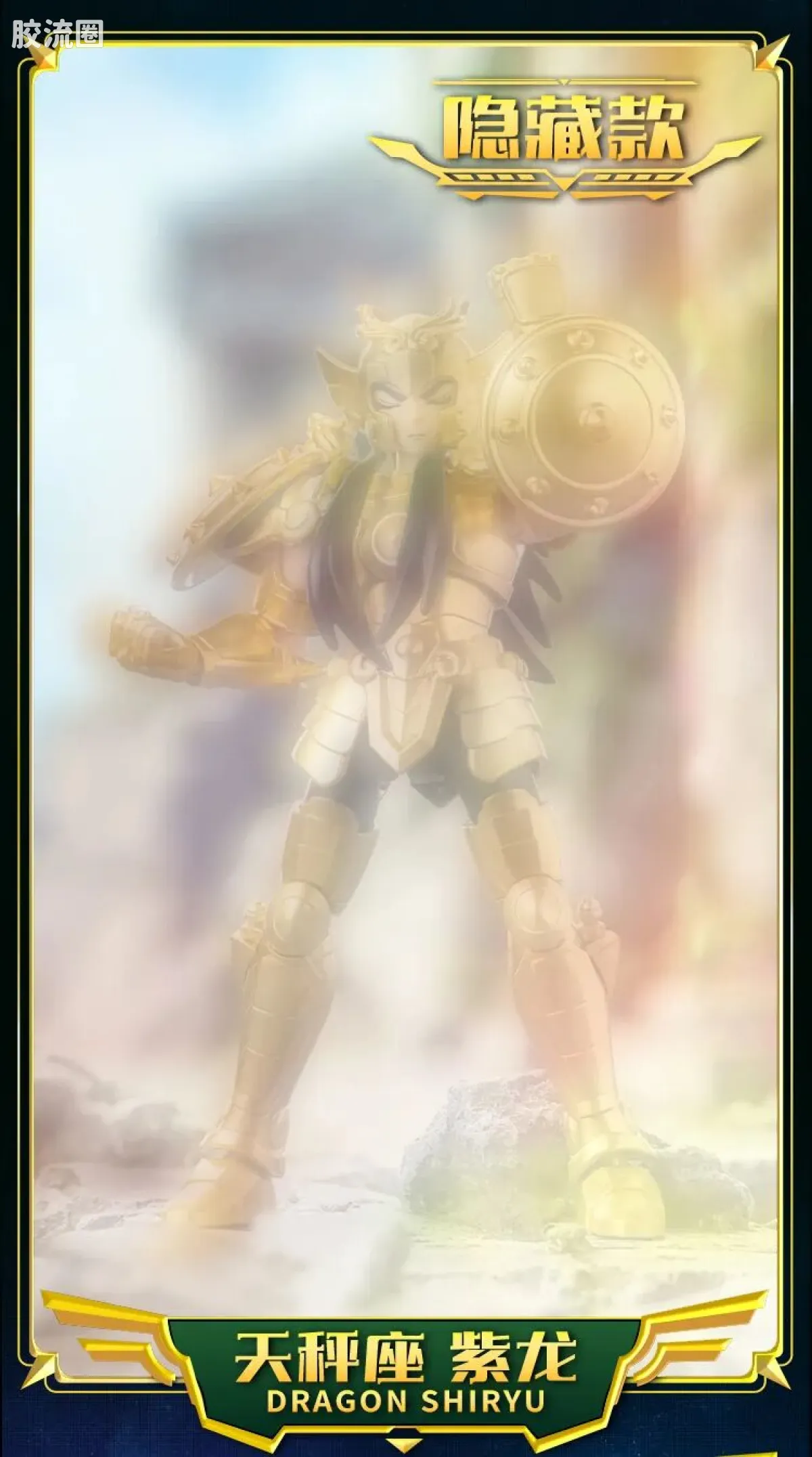 布鲁可圣斗士星矢 端盒 群星版 第二弹 黄金的传承 - 图片