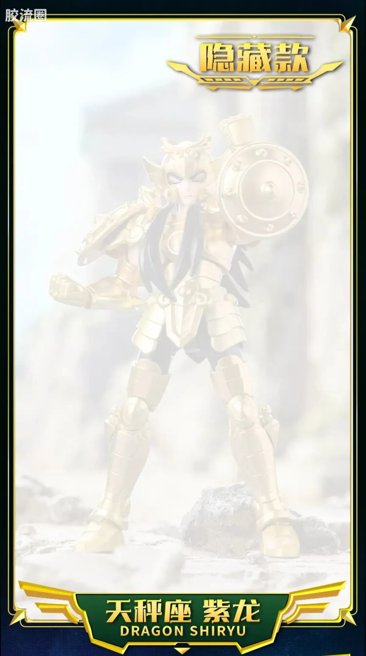 布鲁可圣斗士星矢 端盒 群星版 第二弹 黄金的传承 - 图片