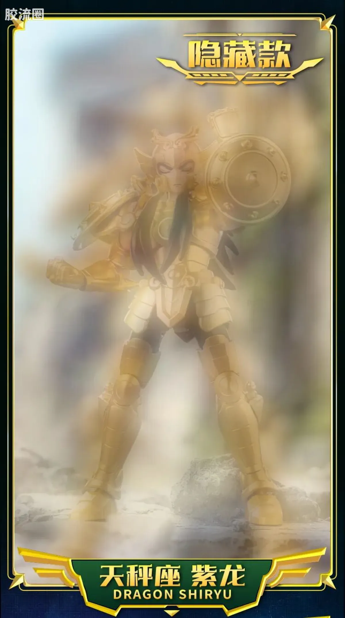 布鲁可圣斗士星矢 端盒 群星版 第二弹 黄金的传承 - 图片
